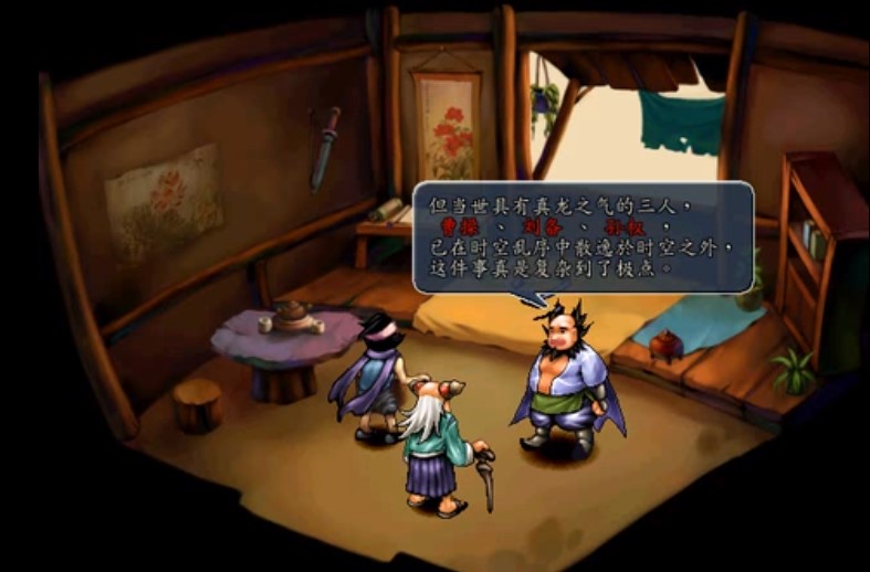 三国群侠传.jpg 三国群侠传.jpg