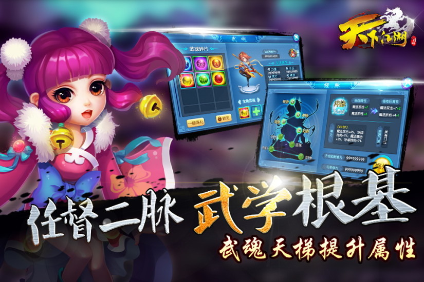 天下江湖.jpg 天下江湖.jpg