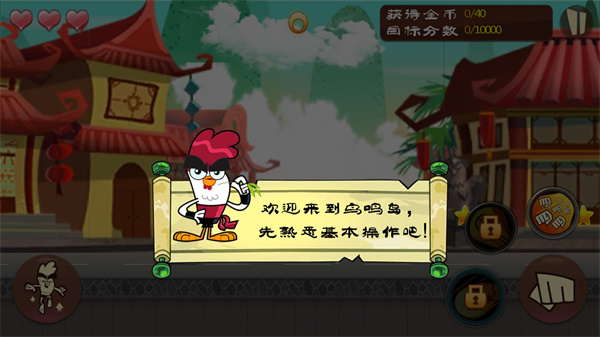功夫鸡之勇往直前无限钻石