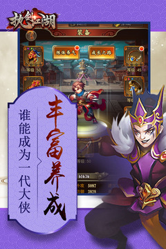 执剑江湖.jpg 执剑江湖.jpg