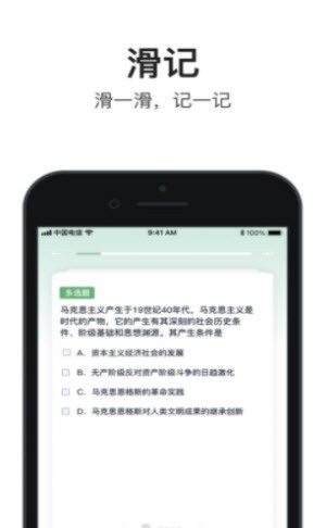 滑记考研刷题.jpg 滑记考研刷题.jpg