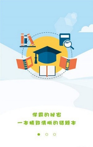 予见错题本.jpg