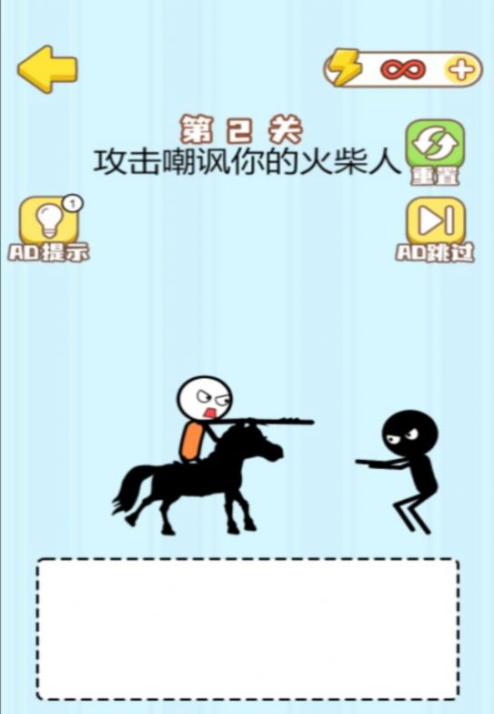 魔法画线火柴人 魔法画线火柴人