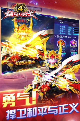 铠甲勇士4之终极捕王.jpg 铠甲勇士4之终极捕王.jpg