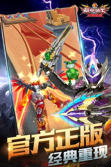 铠甲勇士战神联盟.jpg 铠甲勇士战神联盟.jpg