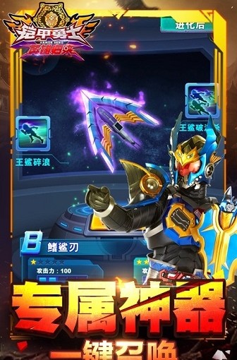 铠甲勇士英雄归来无限金币.jpg 铠甲勇士英雄归来无限金币.jpg