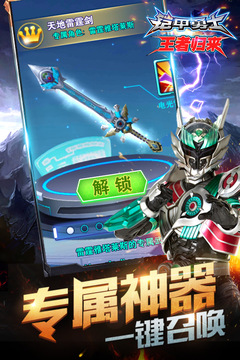 铠甲勇士王者归来.jpg 铠甲勇士王者归来.jpg