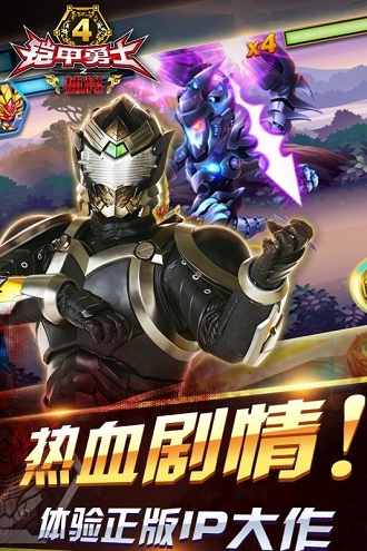 铠甲勇士4之捕将.jpg 铠甲勇士4之捕将.jpg