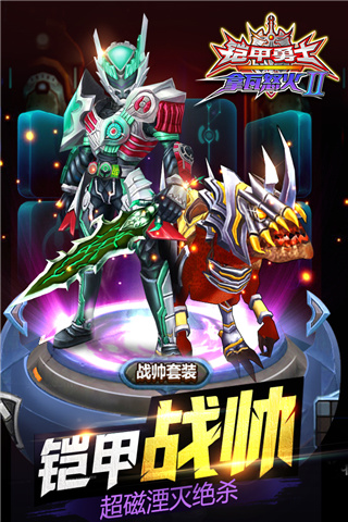 铠甲勇士拿瓦怒火2.jpg 铠甲勇士拿瓦怒火2.jpg