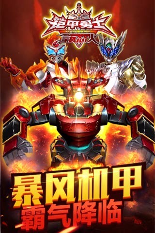 铠甲勇士拿瓦怒火.jpg 铠甲勇士拿瓦怒火.jpg