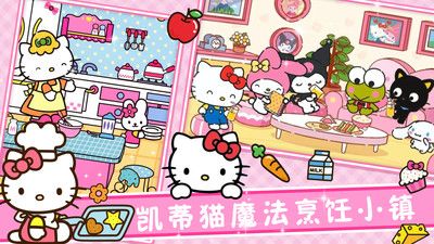 魔法烹饪小镇2023最新版