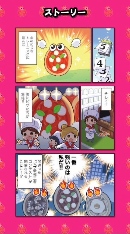 披萨王大战游戏