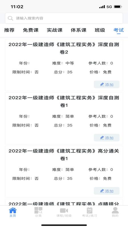 昂励科云课堂.jpg 昂励科云课堂.jpg