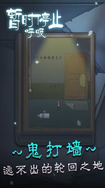 暂时停止呼吸暂时停止呼吸