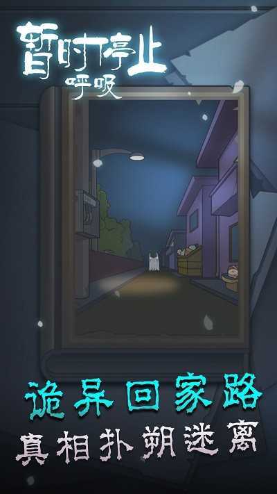 暂时停止呼吸.jpg 暂时停止呼吸.jpg