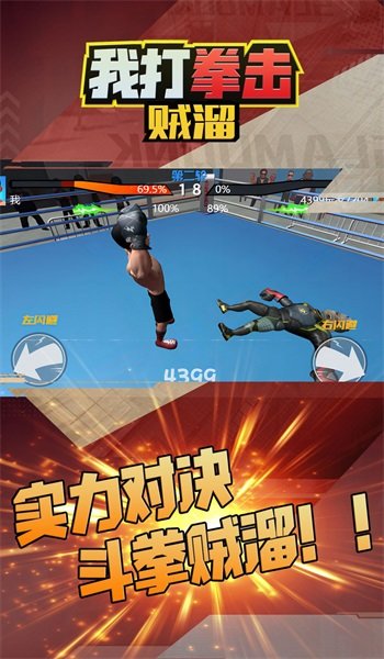 我打拳击贼溜.jpg 我打拳击贼溜.jpg