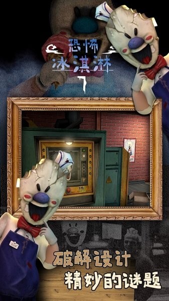 恐怖冰淇淋7 恐怖冰淇淋7