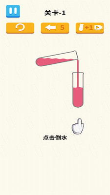 倒水我最牛 倒水我最牛