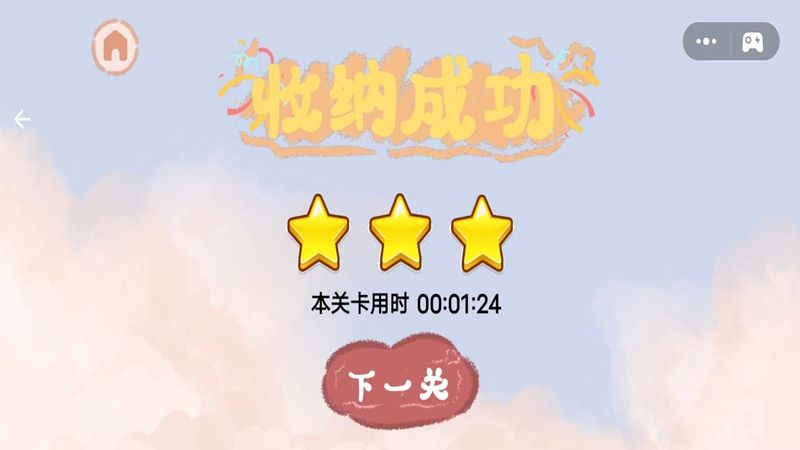 收纳行家.jpg 收纳行家.jpg