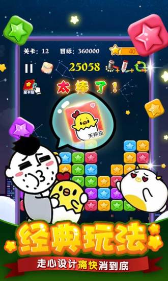 魔法消消看 魔法消消看