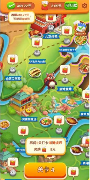 疯狂美食城红包版