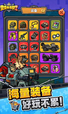 虫虫大作战2九游版