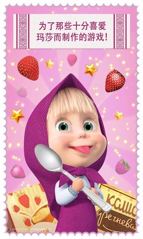 奇妙宝宝做饭餐厅 奇妙宝宝做饭餐厅