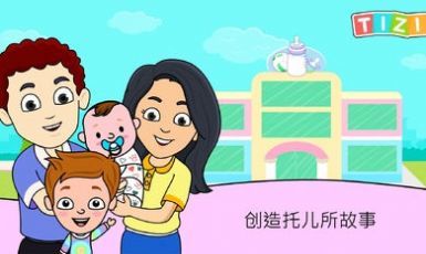 我的提子日托 我的提子日托