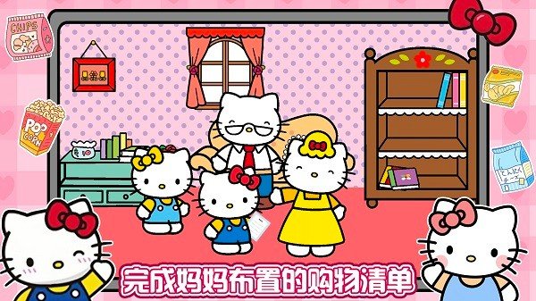 凯蒂猫超市购物