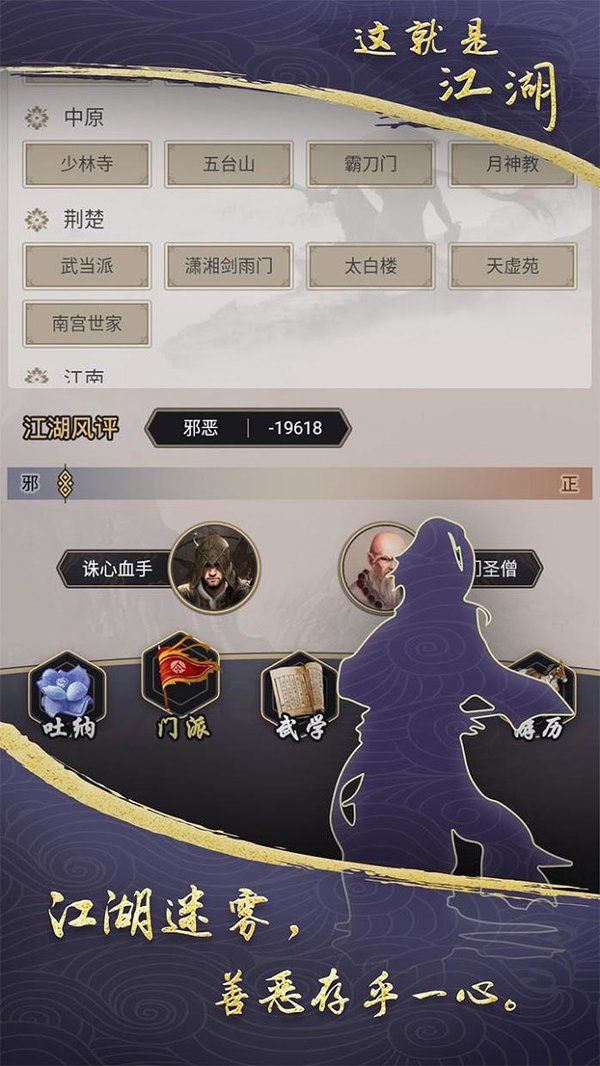 这就是江湖无限金币版