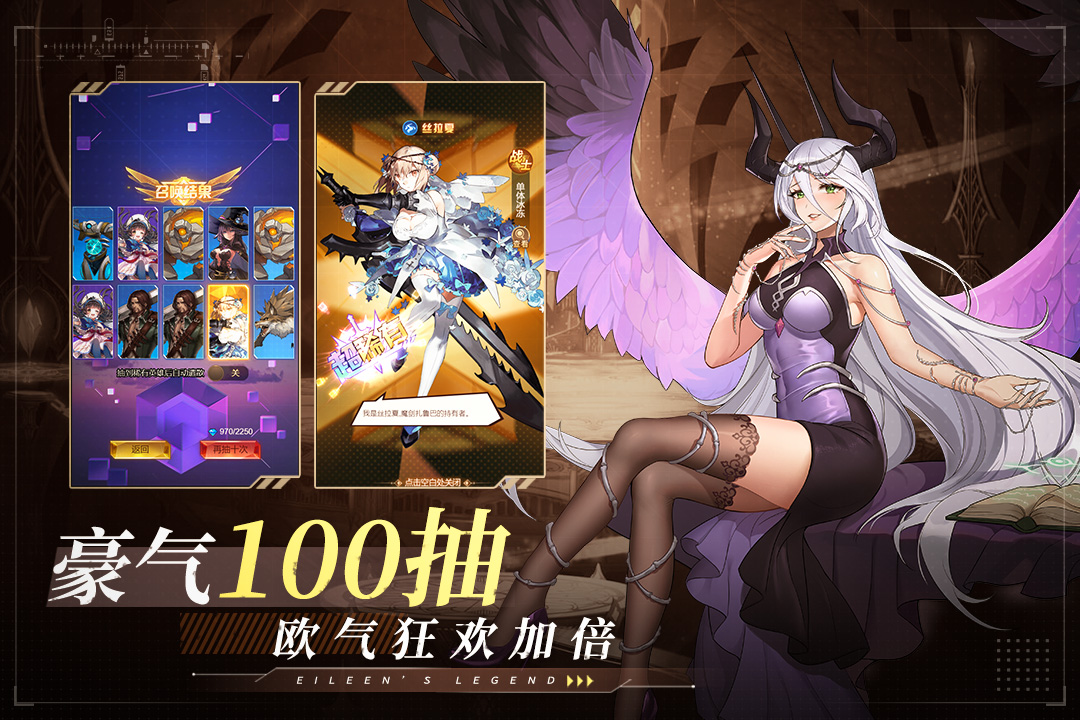 爱琳诗篇无限钻石版