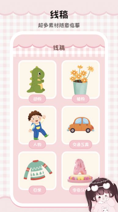 绘画填色板.jpg 绘画填色板.jpg