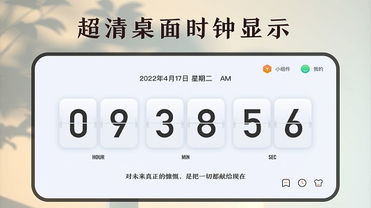 时间规划计时器.jpg 时间规划计时器.jpg