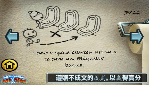 男厕所指南