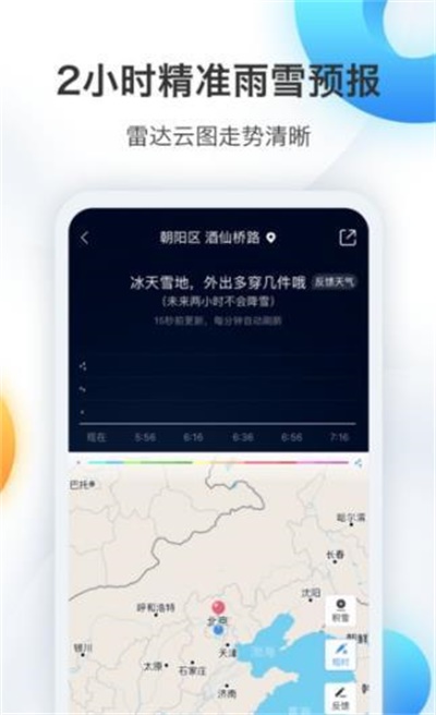 崭新天气.jpg 崭新天气.jpg