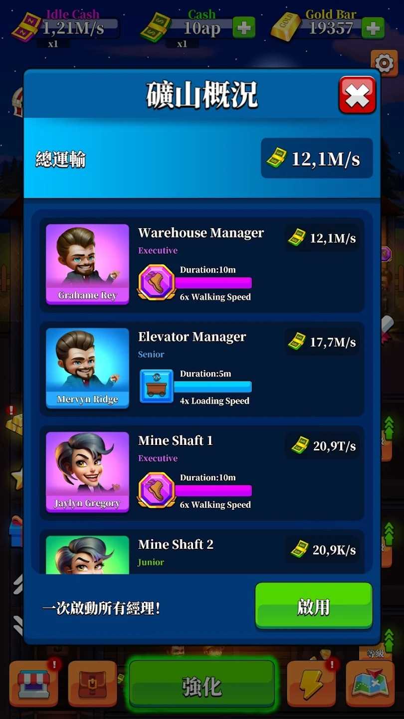 闲置矿业公司大亨最新版