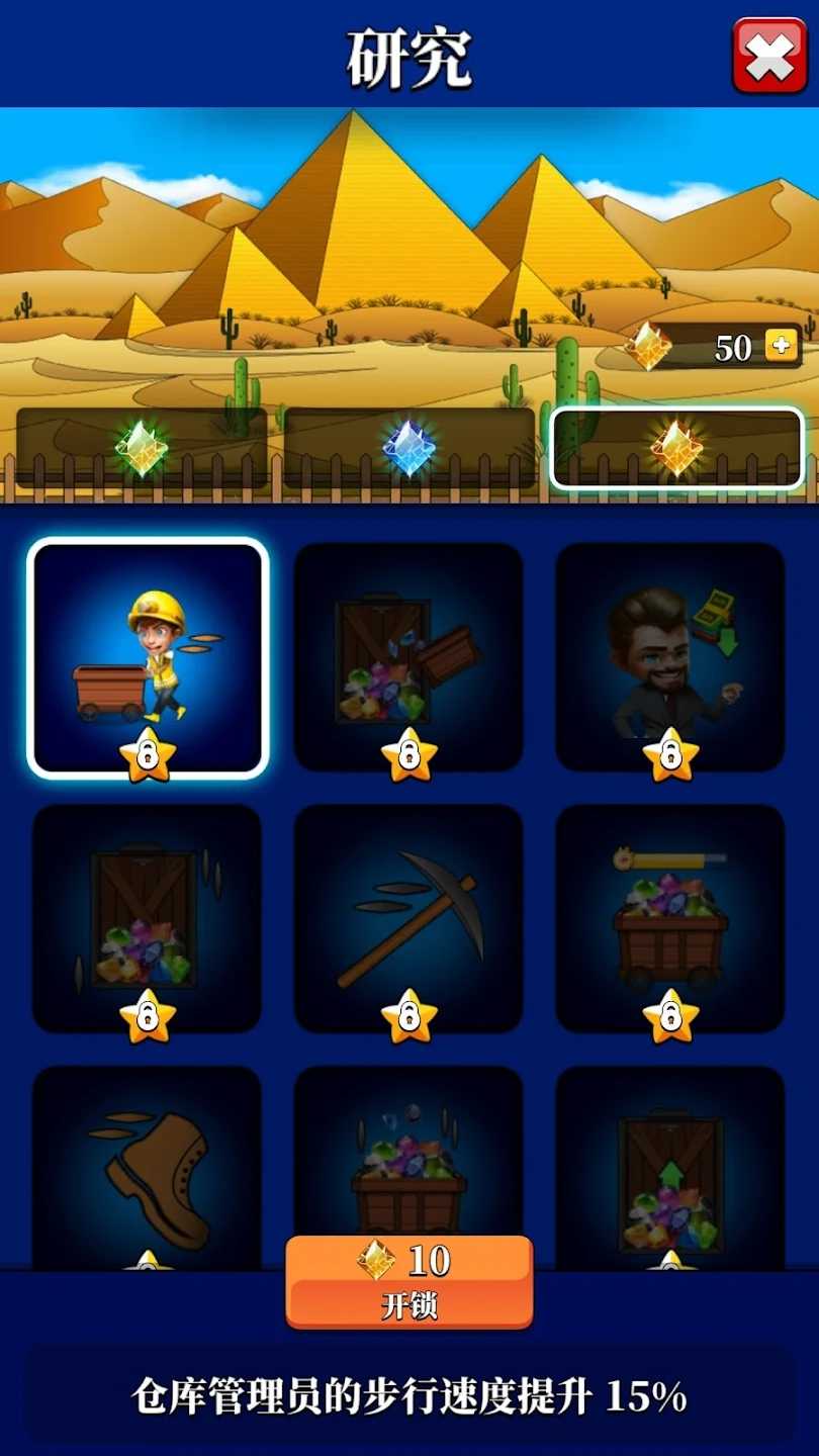 闲置矿业公司大亨最新版