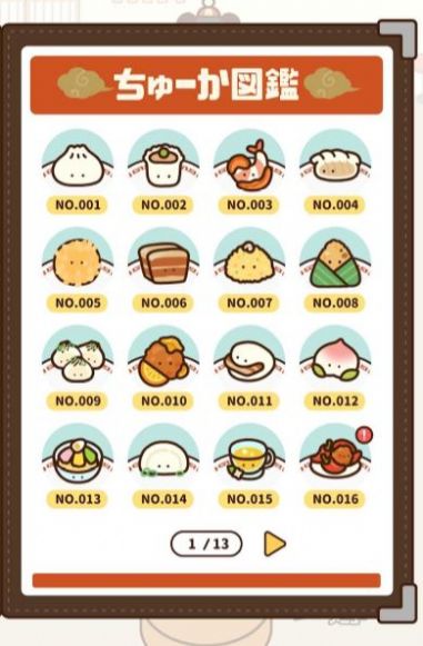 中式饮茶游戏中文汉化版