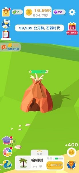 进化地球 进化地球