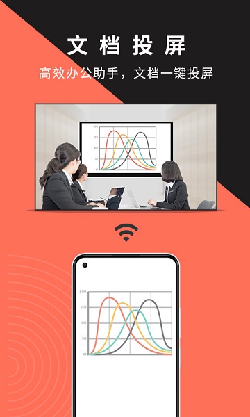 幕连投屏.jpg 幕连投屏.jpg