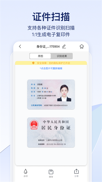 快识别扫描.png 快识别扫描.png