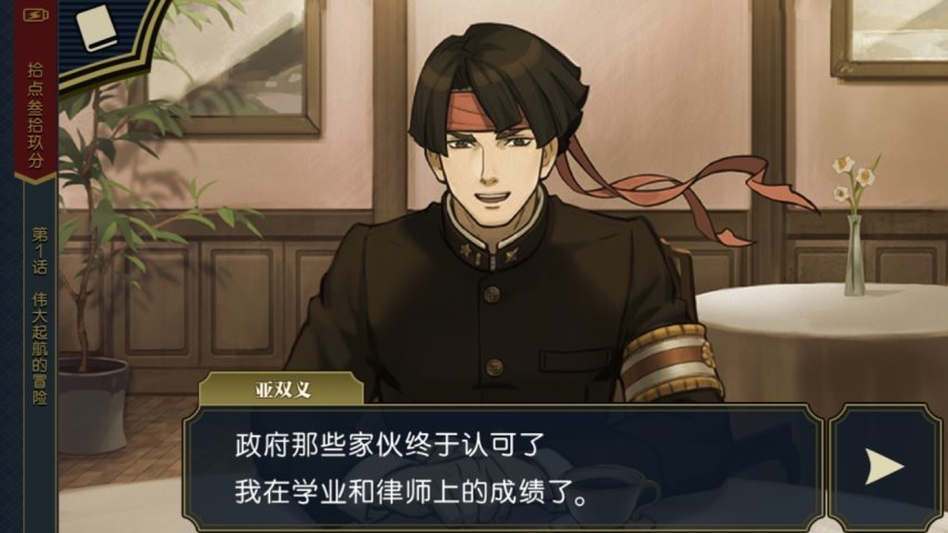 大逆转裁判 大逆转裁判