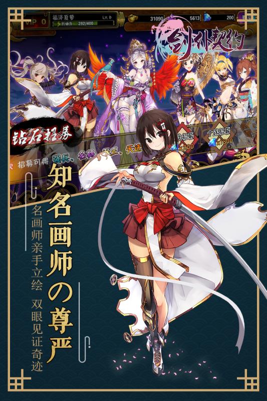 剑仆契约公益服