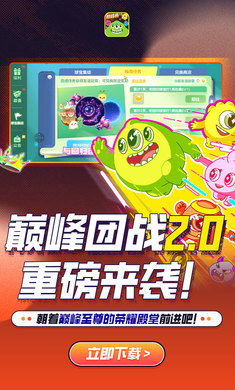 球球大作战官方版