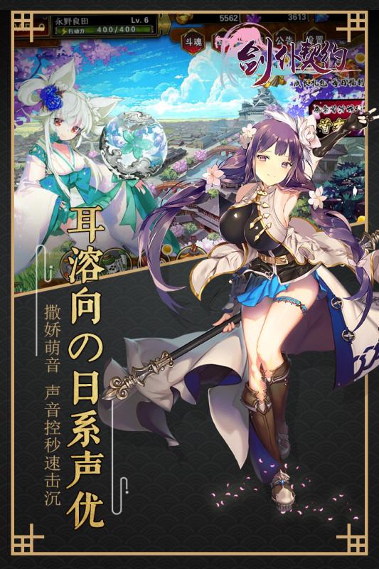 剑仆契约公益服