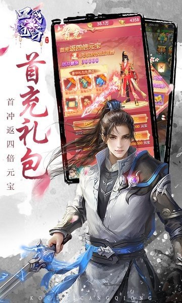 口袋苍穹公益服 口袋苍穹公益服