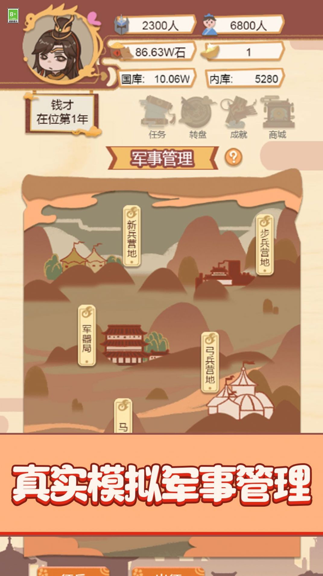 我要做国王.jpg 我要做国王.jpg