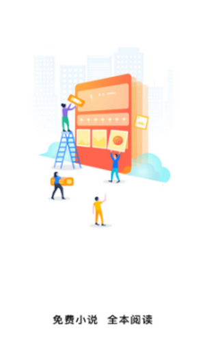 简阅免费小说.png