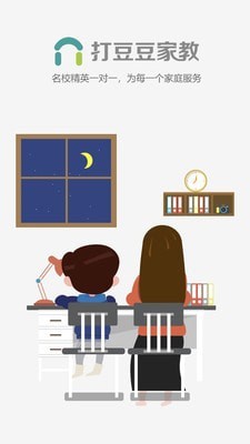 打豆豆家教.jpg