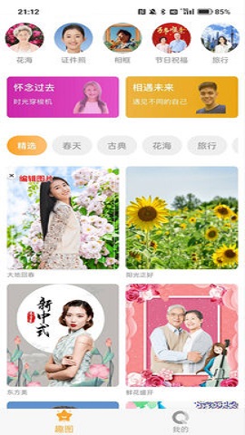 哇哦相机.jpg 哇哦相机.jpg